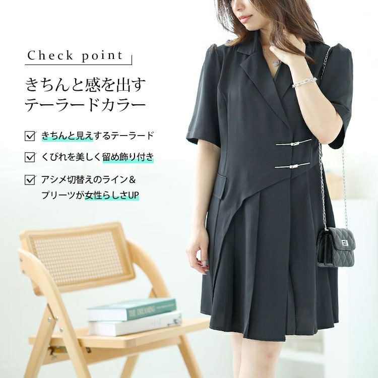 大きいサイズ レディース テーラードカラー半袖ワンピース　goldy-1532