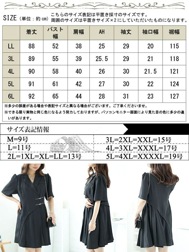 大きいサイズ レディース テーラードカラー半袖ワンピース　goldy-1532