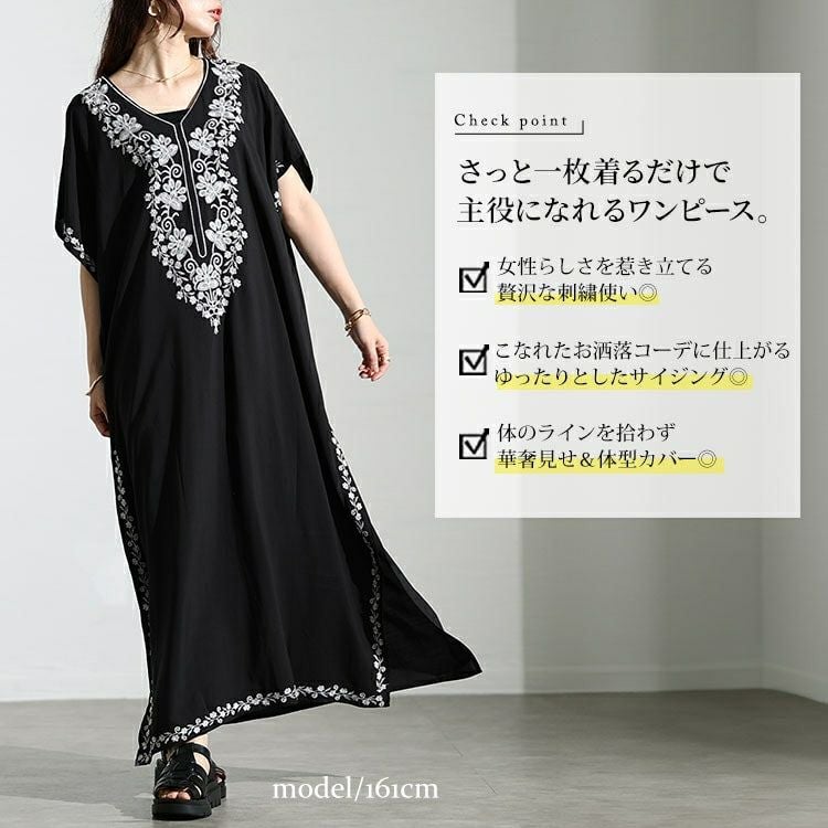 大きいサイズ レディース フラワー刺繍サイドスリットカフタンワンピース　nh240301 【メール便可】