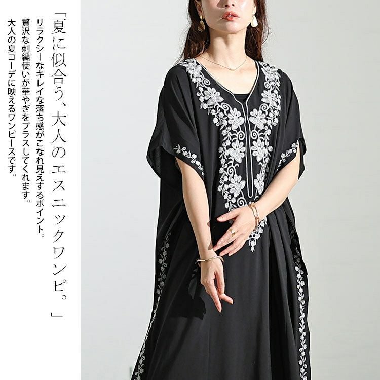 大きいサイズ レディース フラワー刺繍サイドスリットカフタンワンピース　nh240301 【メール便可】