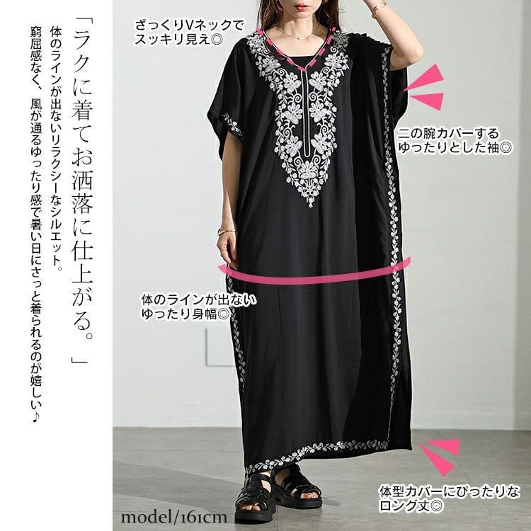 大きいサイズ レディース フラワー刺繍サイドスリットカフタンワンピース　nh240301 【メール便可】