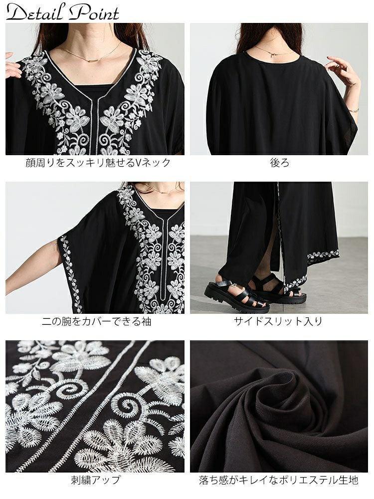 大きいサイズ レディース フラワー刺繍サイドスリットカフタンワンピース　nh240301 【メール便可】