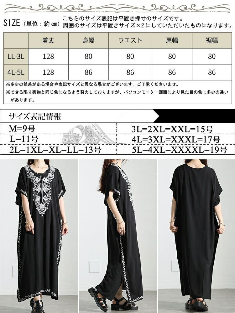 大きいサイズ レディース フラワー刺繍サイドスリットカフタンワンピース　nh240301 【メール便可】