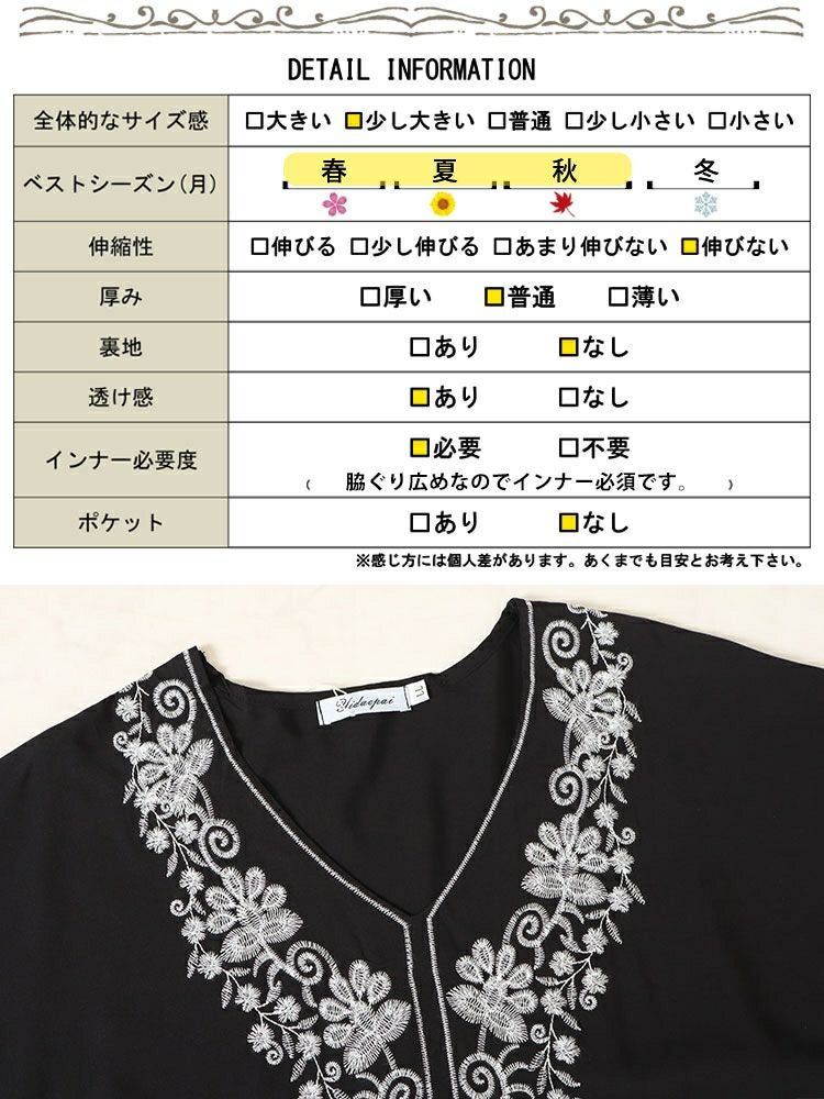 大きいサイズ レディース フラワー刺繍サイドスリットカフタンワンピース　nh240301 【メール便可】