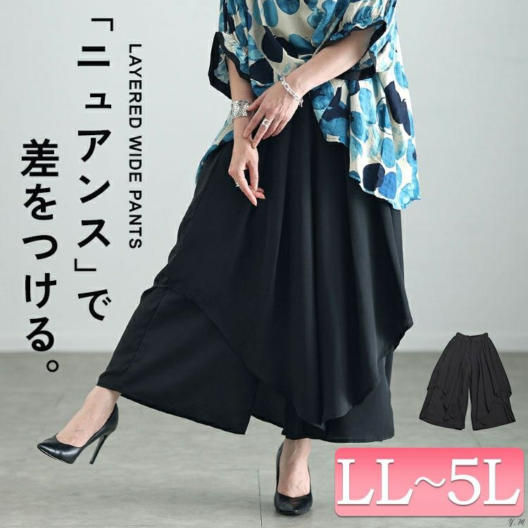 大きいサイズ レディース 変形レイヤードワイドパンツ　jpn013