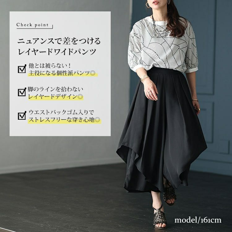大きいサイズ レディース 変形レイヤードワイドパンツ　jpn013