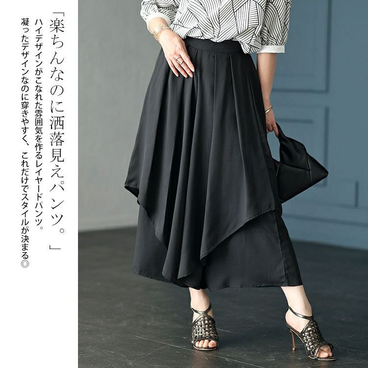 大きいサイズ レディース 変形レイヤードワイドパンツ　jpn013