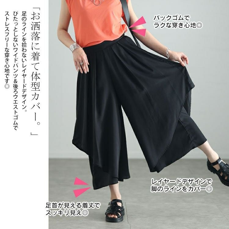 大きいサイズ レディース 変形レイヤードワイドパンツ　jpn013