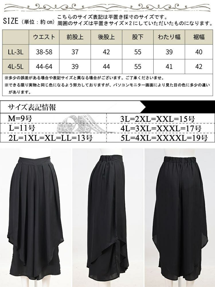 大きいサイズ レディース 変形レイヤードワイドパンツ　jpn013