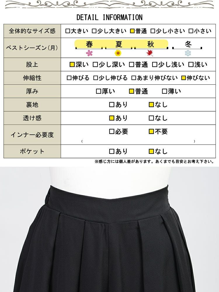 大きいサイズ レディース 変形レイヤードワイドパンツ　jpn013