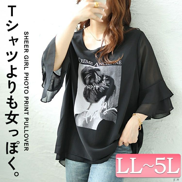 大きいサイズ レディース シフォンティアードフリルスリーブプリントプルオーバー　nh240361 【メール便可】