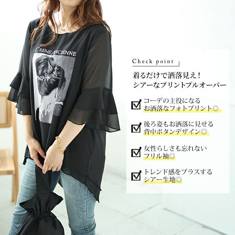 大きいサイズ レディース シフォンティアードフリルスリーブプリントプルオーバー　nh240361 【メール便可】