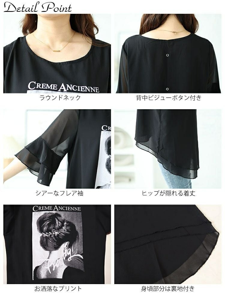 大きいサイズ レディース シフォンティアードフリルスリーブプリントプルオーバー　nh240361 【メール便可】