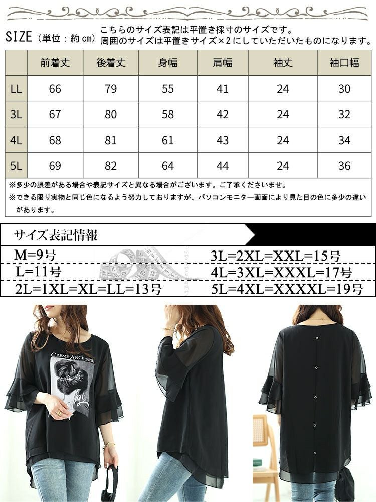 大きいサイズ レディース シフォンティアードフリルスリーブプリントプルオーバー　nh240361 【メール便可】