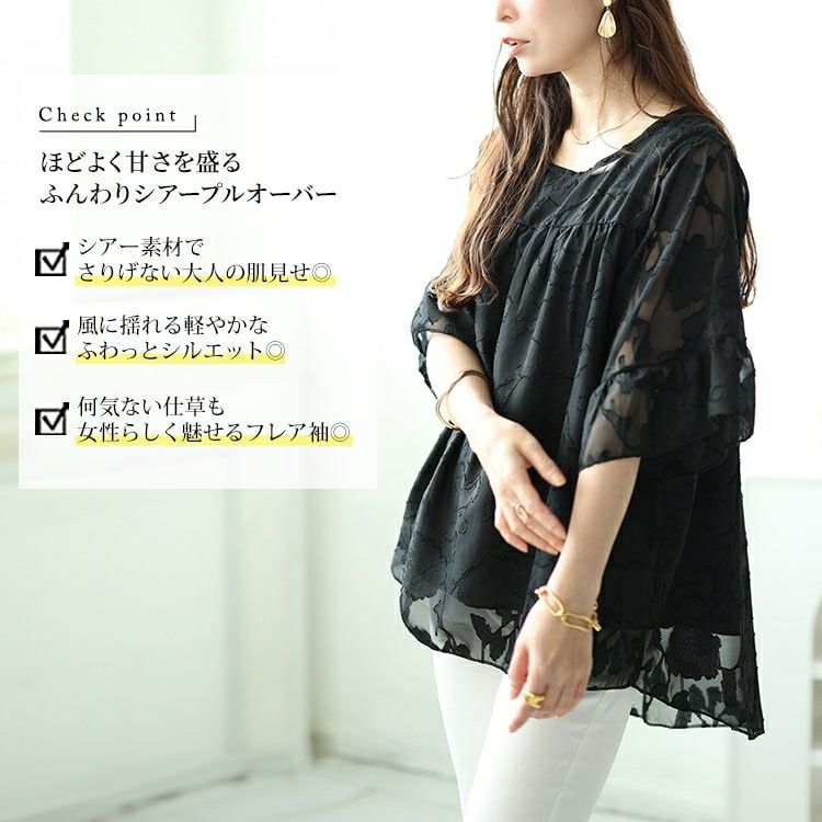 大きいサイズ レディース フレアスリーブシアージャガードブラウス　nh240323 【メール便可】