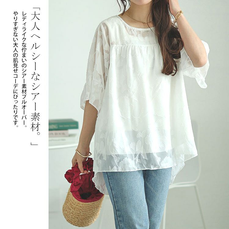 大きいサイズ レディース フレアスリーブシアージャガードブラウス　nh240323 【メール便可】