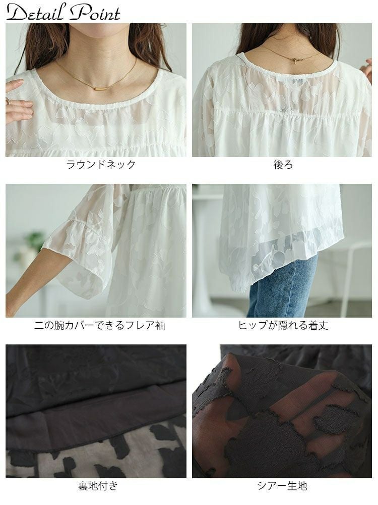 大きいサイズ レディース フレアスリーブシアージャガードブラウス　nh240323 【メール便可】