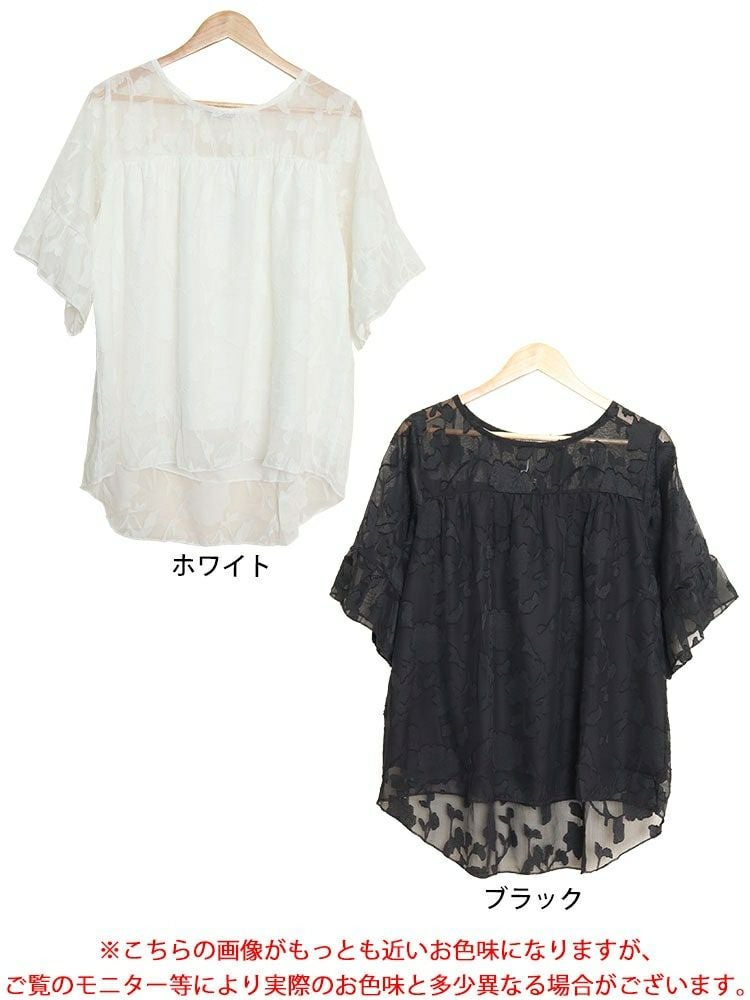 大きいサイズ レディース フレアスリーブシアージャガードブラウス　nh240323 【メール便可】