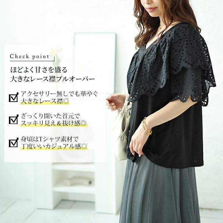 大きいサイズ レディース Vネックカットワークレースブラウス　nh240315 【メール便可】