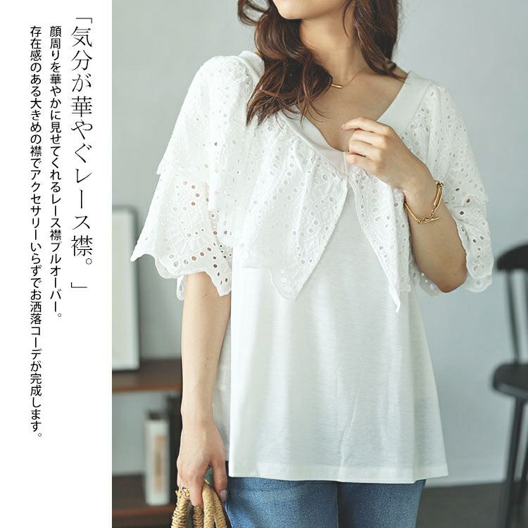 大きいサイズ レディース Vネックカットワークレースブラウス　nh240315 【メール便可】