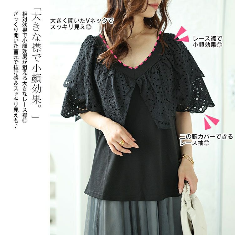 大きいサイズ レディース Vネックカットワークレースブラウス　nh240315 【メール便可】