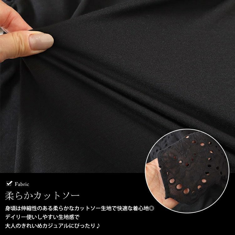 大きいサイズ レディース Vネックカットワークレースブラウス　nh240315 【メール便可】