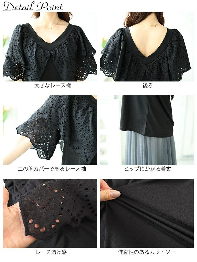 大きいサイズ レディース Vネックカットワークレースブラウス　nh240315 【メール便可】