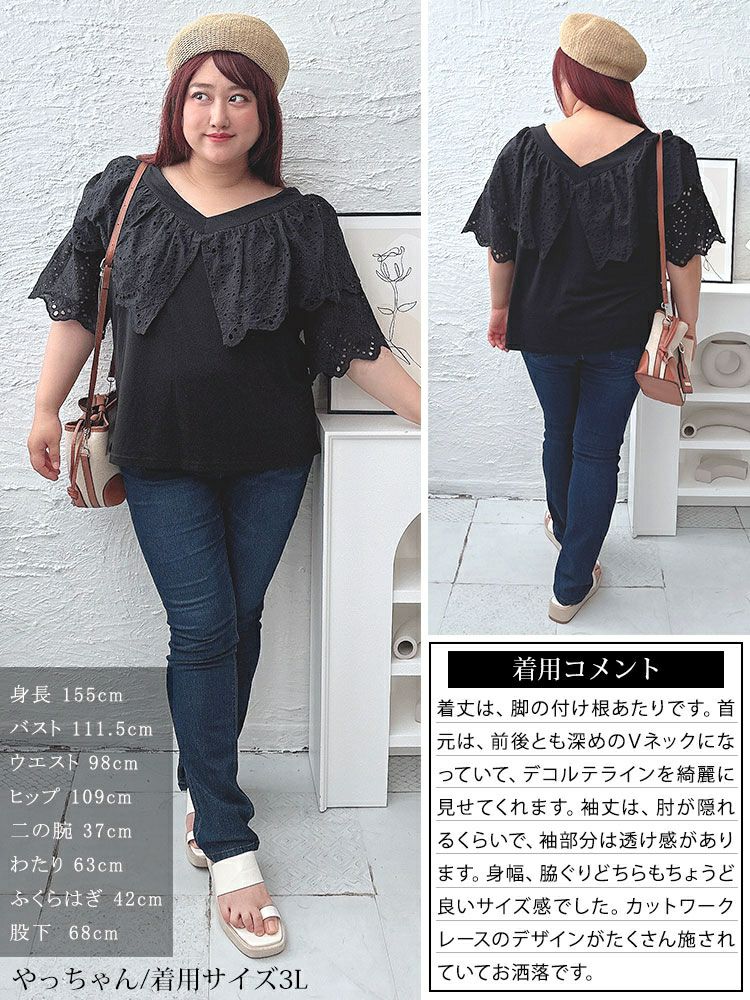 大きいサイズ レディース Vネックカットワークレースブラウス　nh240315 【メール便可】