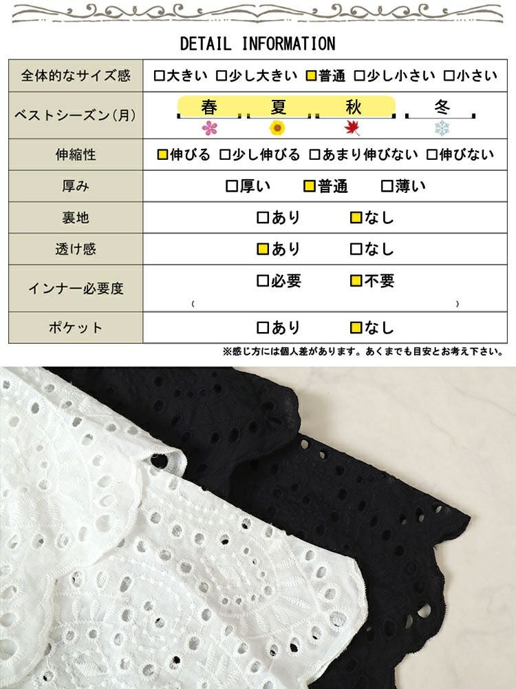 大きいサイズ レディース Vネックカットワークレースブラウス　nh240315 【メール便可】