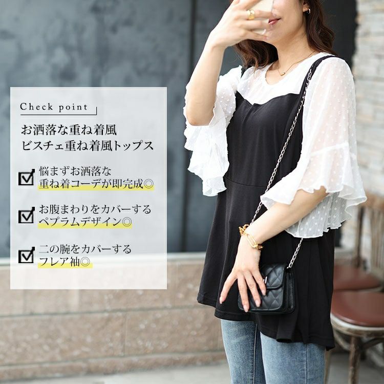 大きいサイズ レディース ドットシアーブラウスドッキングペプラムビスチェトップス　nh240367 【メール便可】