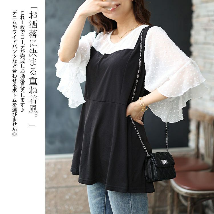 大きいサイズ レディース ドットシアーブラウスドッキングペプラムビスチェトップス　nh240367 【メール便可】