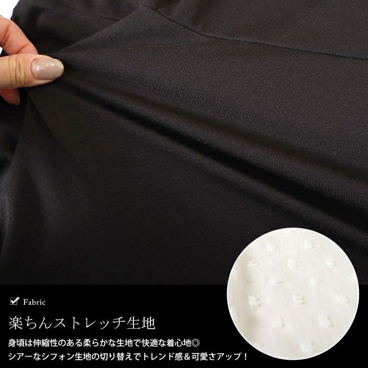 大きいサイズ レディース ドットシアーブラウスドッキングペプラムビスチェトップス　nh240367 【メール便可】