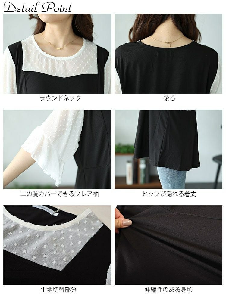 大きいサイズ レディース ドットシアーブラウスドッキングペプラムビスチェトップス　nh240367 【メール便可】
