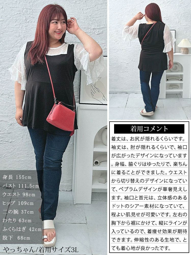 大きいサイズ レディース ドットシアーブラウスドッキングペプラムビスチェトップス　nh240367 【メール便可】