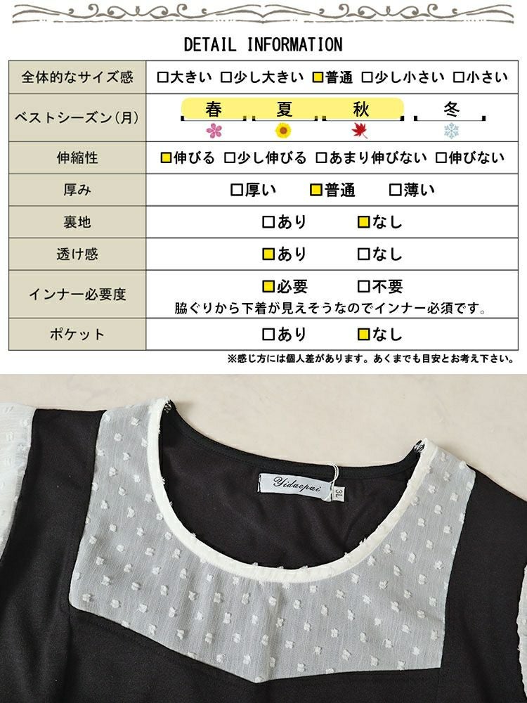 大きいサイズ レディース ドットシアーブラウスドッキングペプラムビスチェトップス　nh240367 【メール便可】