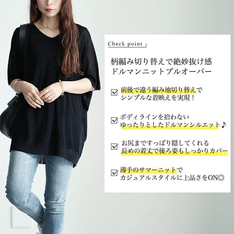 大きいサイズ レディース 編み切り替えドルマンニットプルオーバー　fem-490
