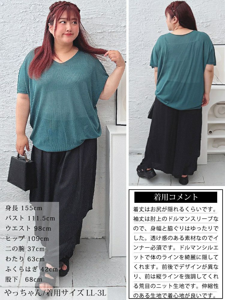 大きいサイズ レディース 編み切り替えドルマンニットプルオーバー　fem-490