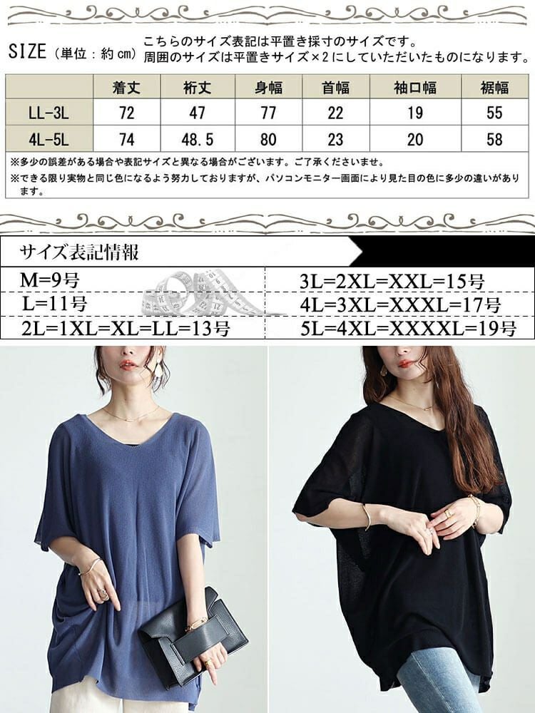 大きいサイズ レディース 編み切り替えドルマンニットプルオーバー　fem-490