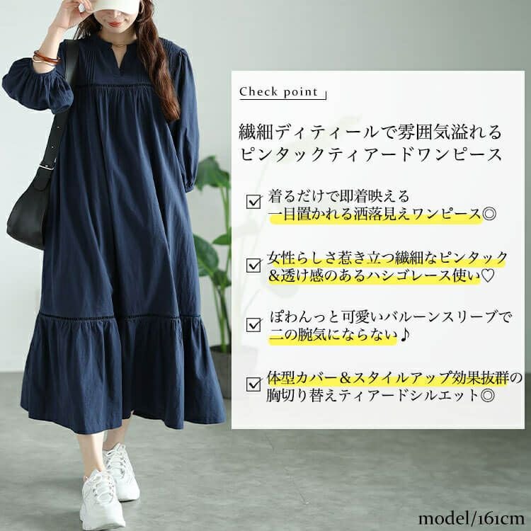 大きいサイズ レディース ピンタックコットンティアードワンピース