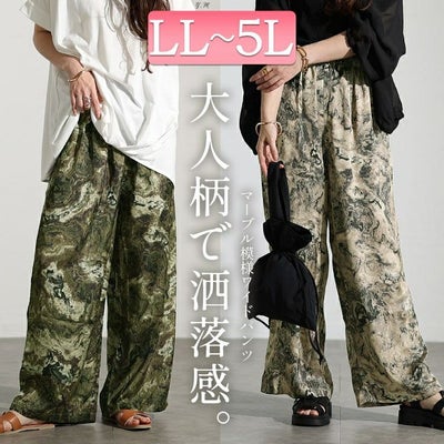 大きいサイズ レディース ニュアンス柄ワイドパンツ　maru-30034 【メール便可】