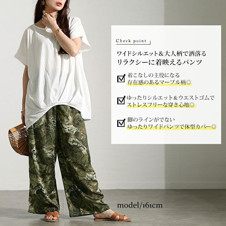 大きいサイズ レディース ニュアンス柄ワイドパンツ　maru-30034 【メール便可】