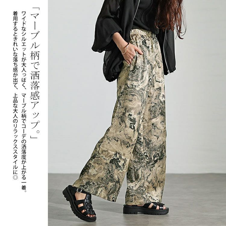 大きいサイズ レディース ニュアンス柄ワイドパンツ　maru-30034 【メール便可】