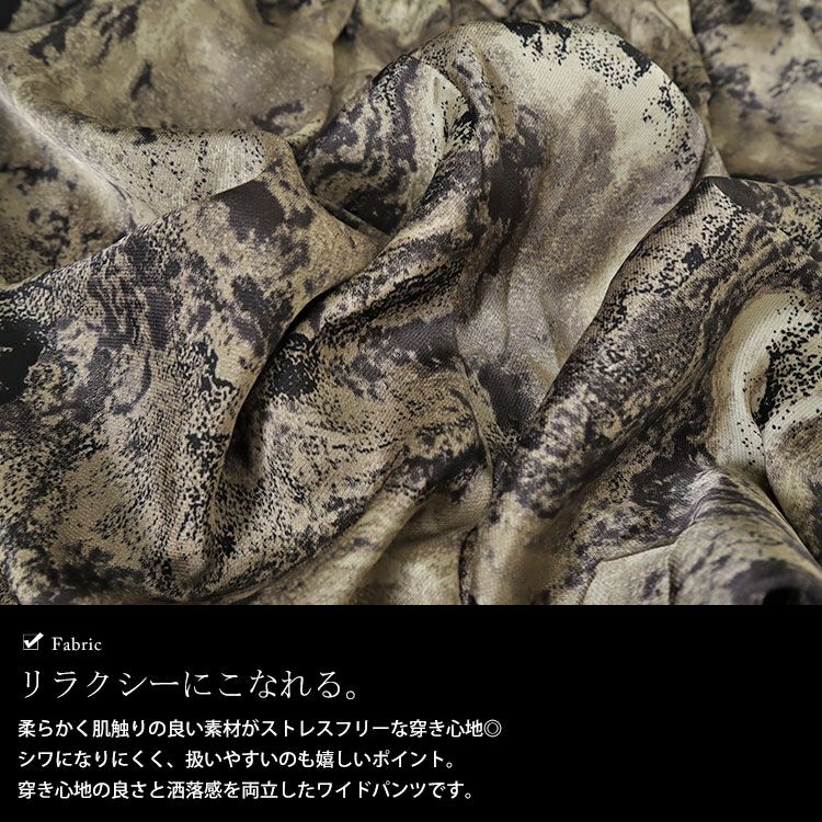 大きいサイズ レディース ニュアンス柄ワイドパンツ　maru-30034 【メール便可】