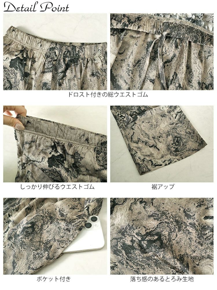 大きいサイズ レディース ニュアンス柄ワイドパンツ　maru-30034 【メール便可】