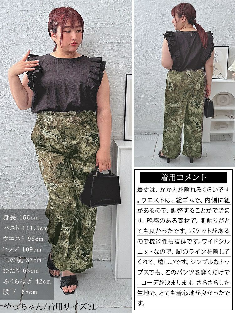 大きいサイズ レディース ニュアンス柄ワイドパンツ　maru-30034 【メール便可】