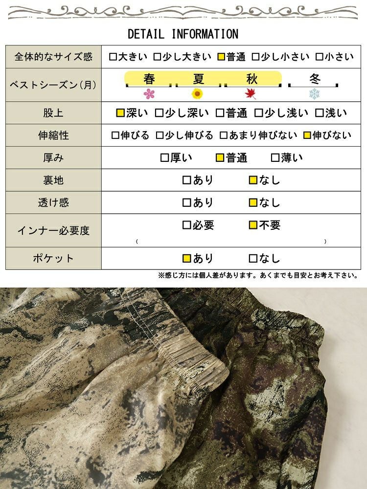 大きいサイズ レディース ニュアンス柄ワイドパンツ　maru-30034 【メール便可】