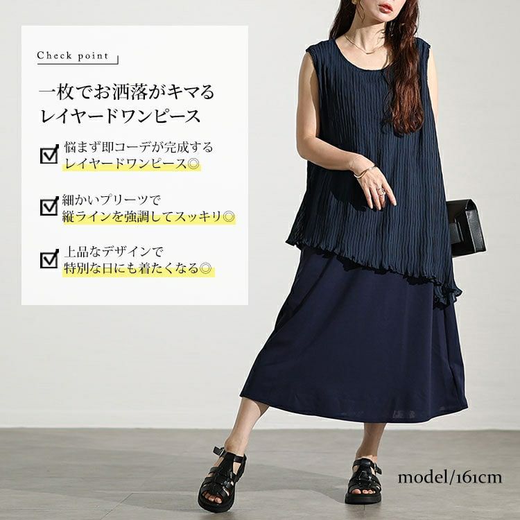 大きいサイズ レディース プリーツイレギュラーヘムレイヤードノースリーブワンピース　maru-30006
