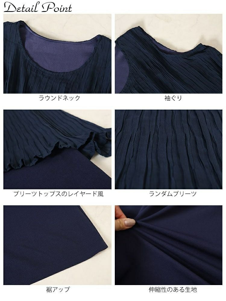 大きいサイズ レディース プリーツイレギュラーヘムレイヤードノースリーブワンピース　maru-30006