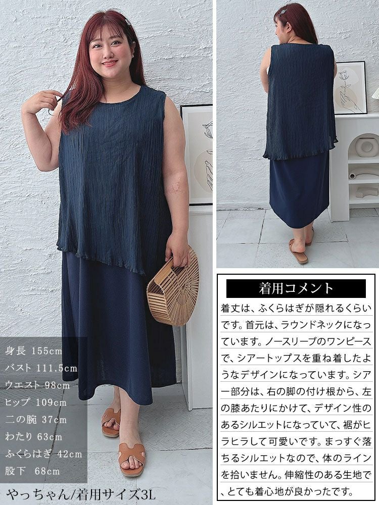 大きいサイズ レディース プリーツイレギュラーヘムレイヤードノースリーブワンピース　maru-30006