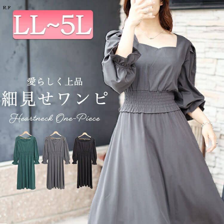大きいサイズ レディース ハートネックウエストシャーリングワンピース　fem-487